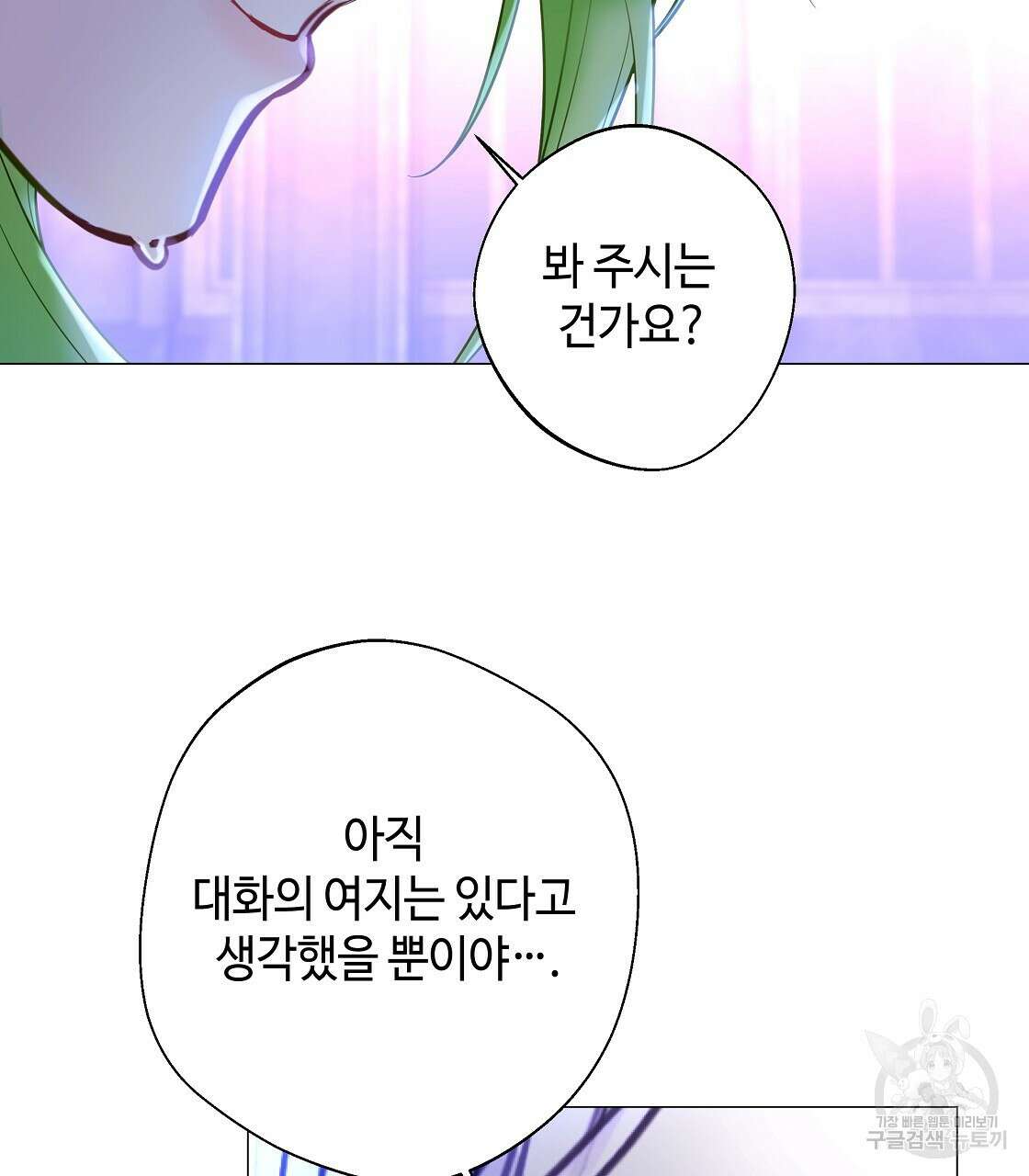 다음의 폭군 중 친아빠를 고르시오 94화 26