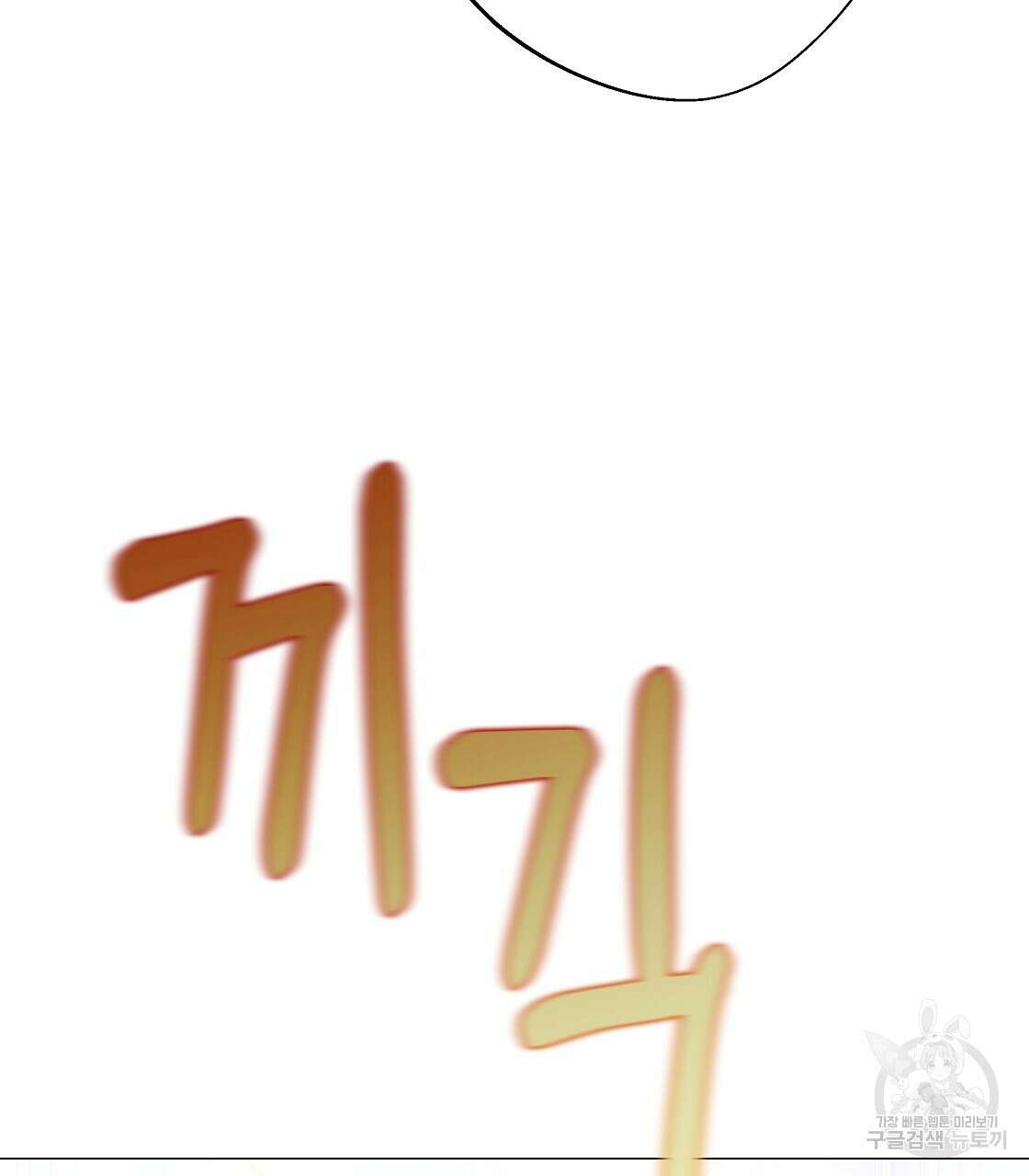 다음의 폭군 중 친아빠를 고르시오 94화 29