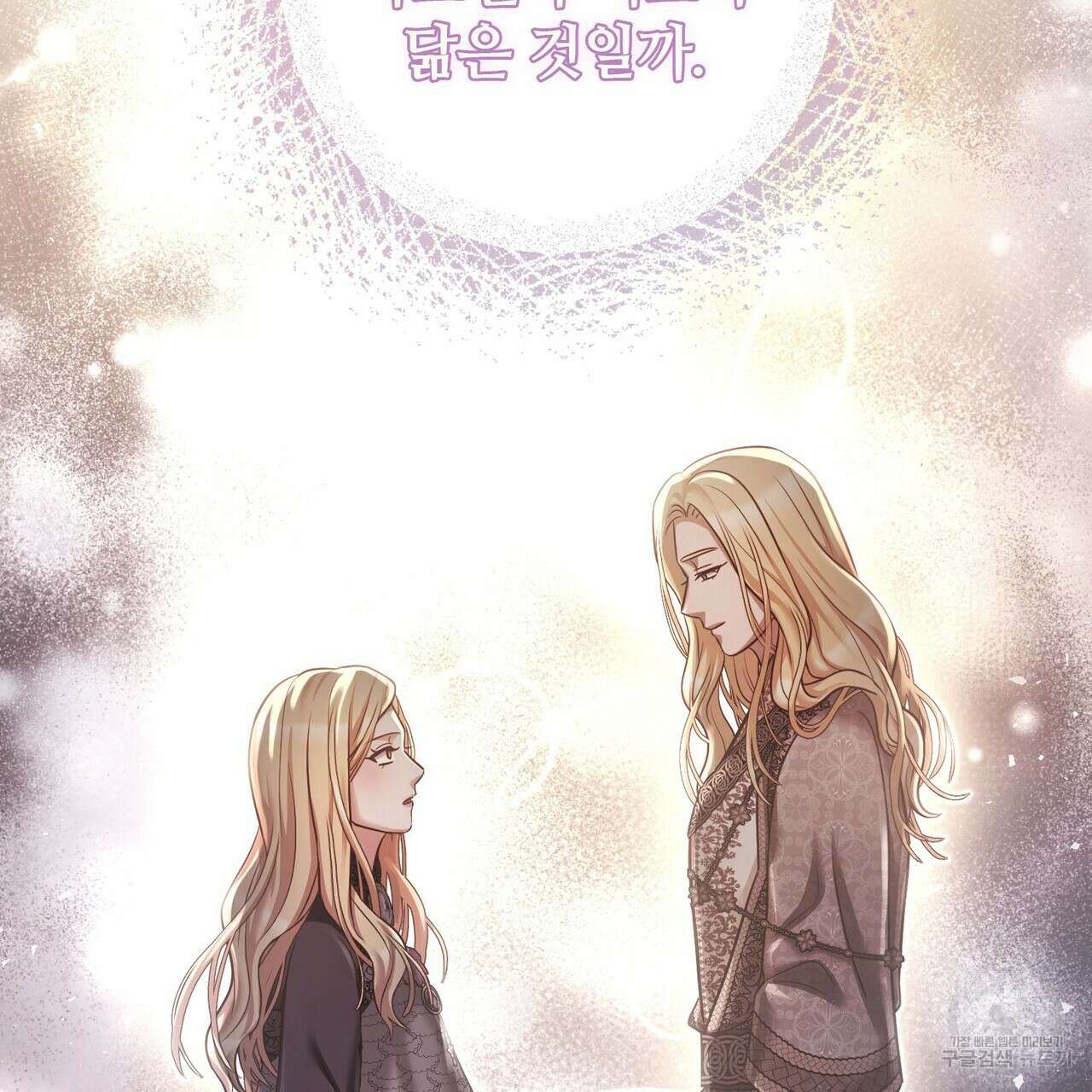 나의 그대는 악마 31화 15