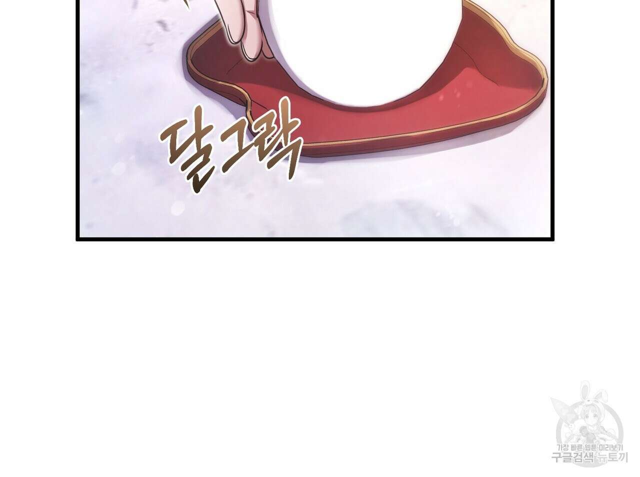 나의 그대는 악마 31화 22