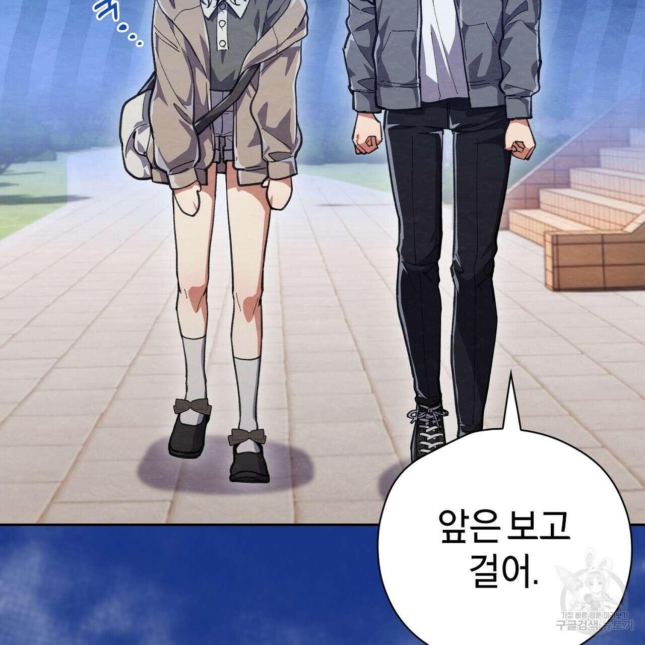 사냥꾼에게서 도망쳤다 22화 4