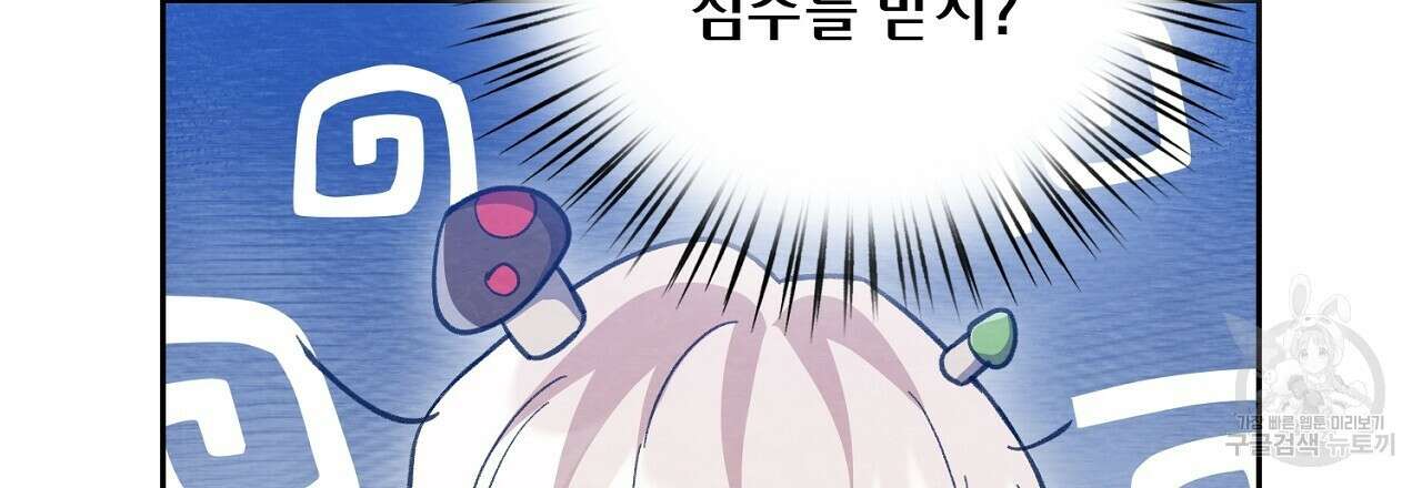 사냥꾼에게서 도망쳤다 22화 6
