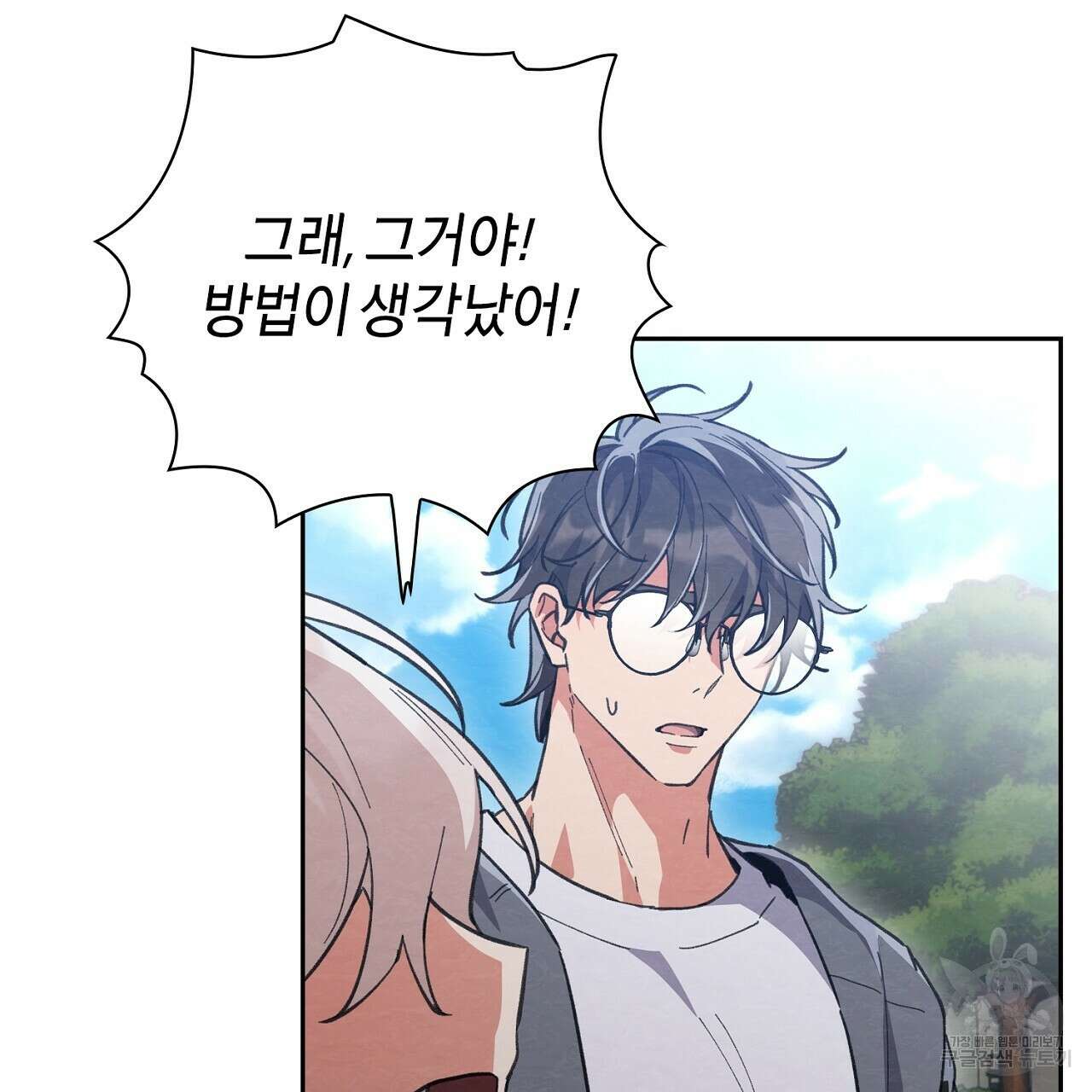 사냥꾼에게서 도망쳤다 22화 10