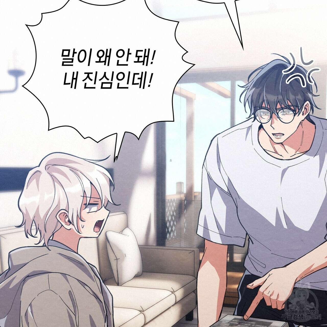 사냥꾼에게서 도망쳤다 22화 20