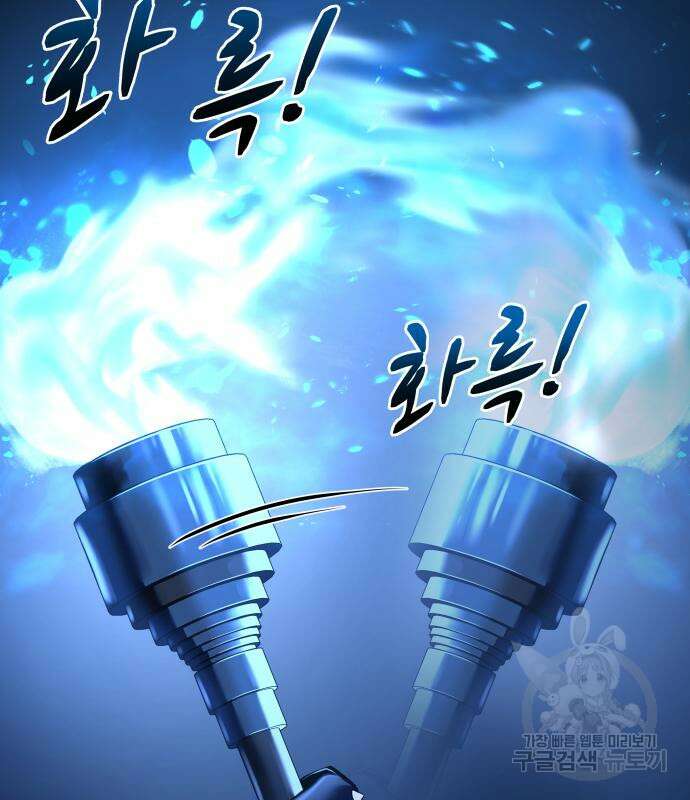 디펜스 게임의 폭군이 되었다 52화 4