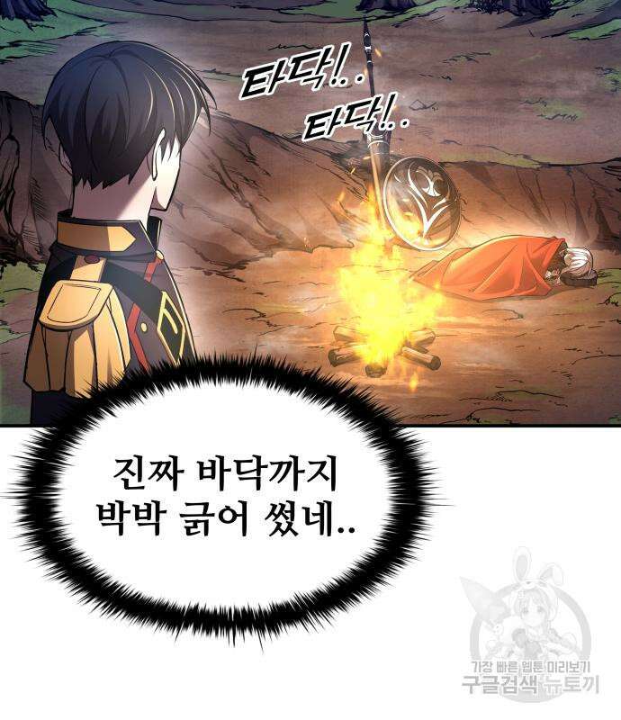 디펜스 게임의 폭군이 되었다 52화 11