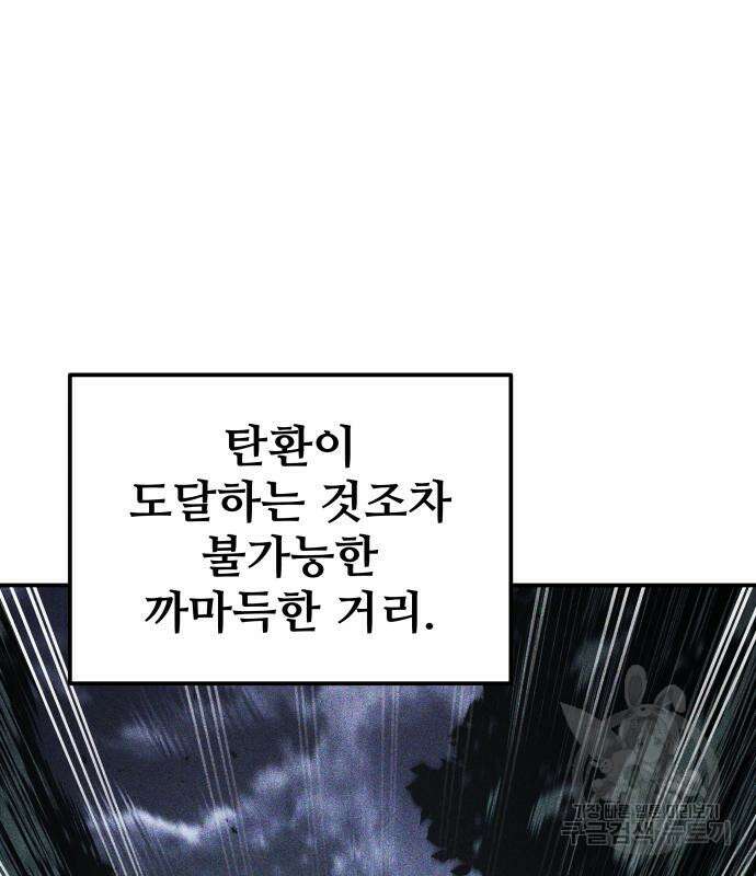 디펜스 게임의 폭군이 되었다 52화 15