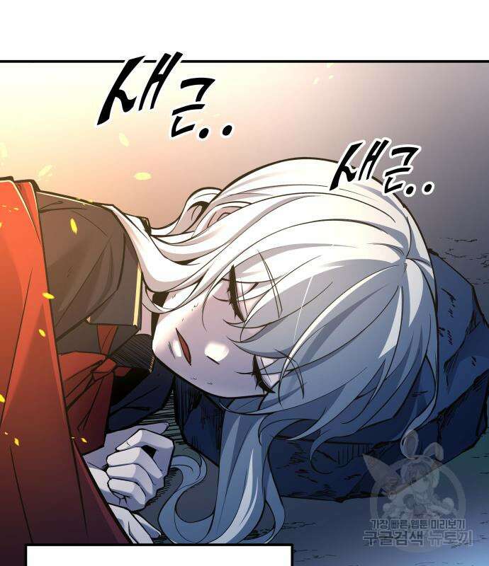 디펜스 게임의 폭군이 되었다 52화 20
