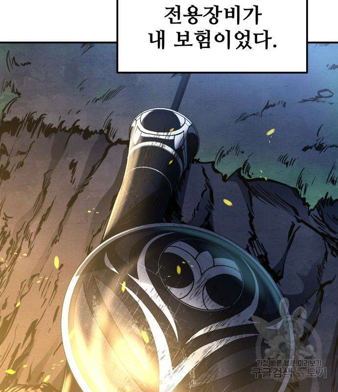 디펜스 게임의 폭군이 되었다 52화 22
