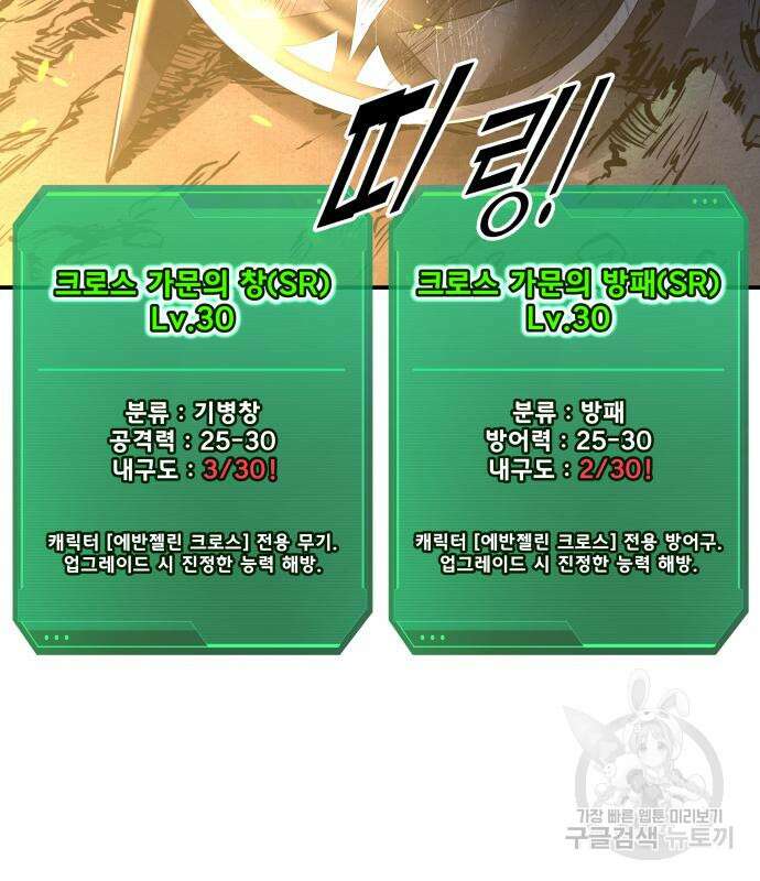디펜스 게임의 폭군이 되었다 52화 23