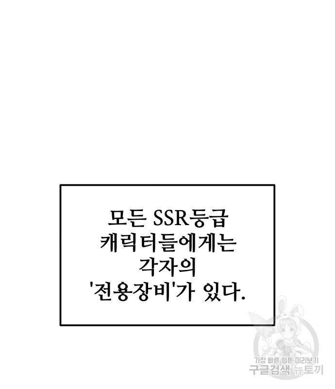 디펜스 게임의 폭군이 되었다 52화 24