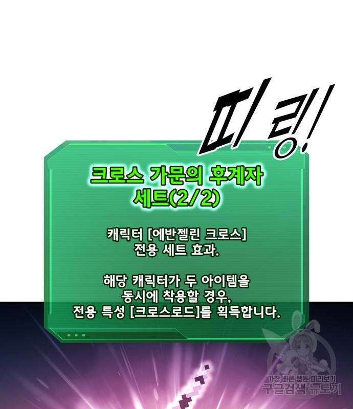 디펜스 게임의 폭군이 되었다 52화 25