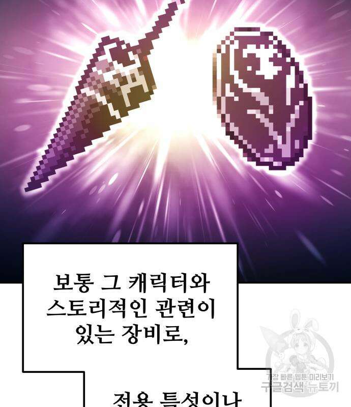디펜스 게임의 폭군이 되었다 52화 26