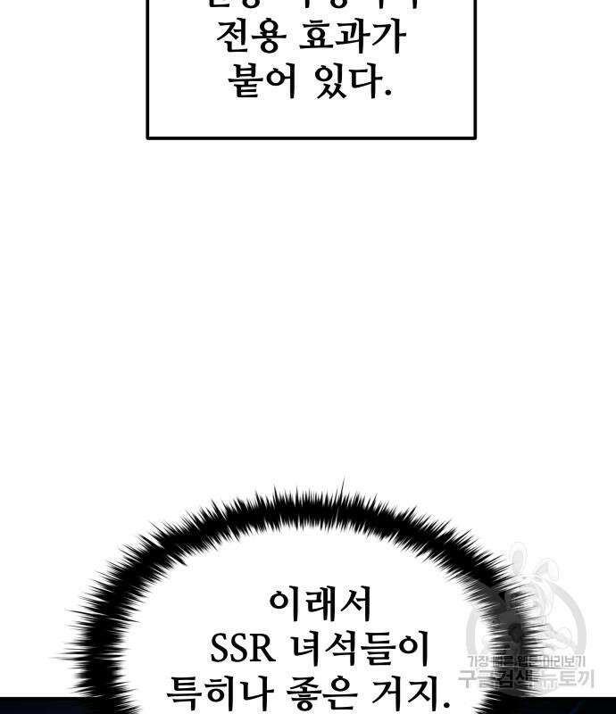 디펜스 게임의 폭군이 되었다 52화 27
