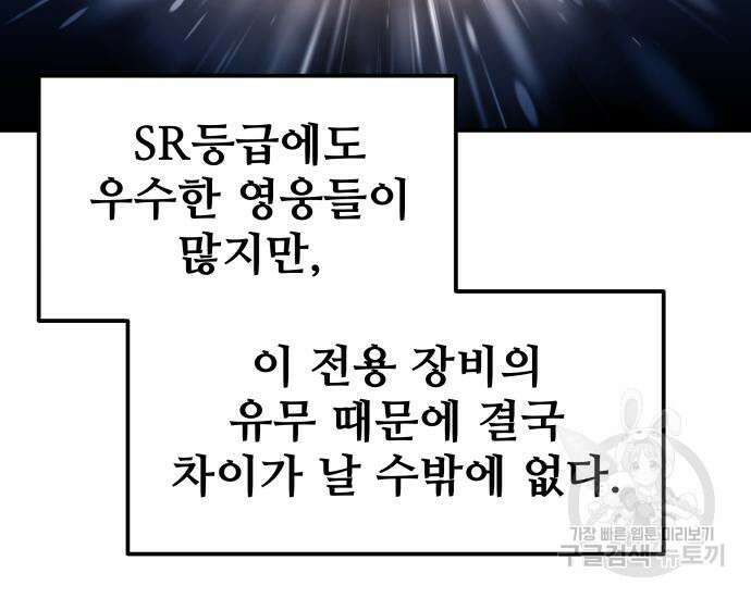 디펜스 게임의 폭군이 되었다 52화 29