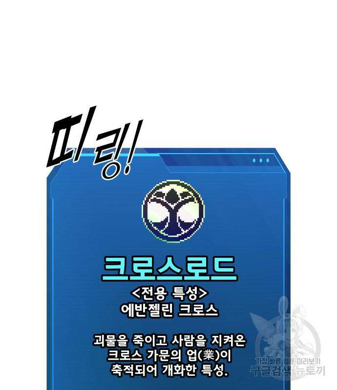 디펜스 게임의 폭군이 되었다 52화 30