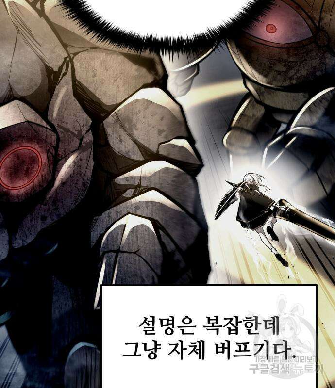 디펜스 게임의 폭군이 되었다 52화 33
