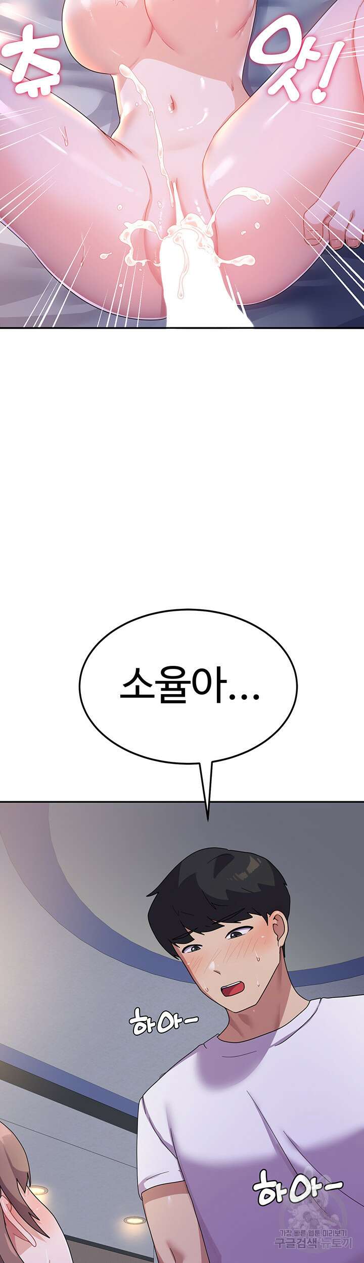 군필 여대생 8회 3