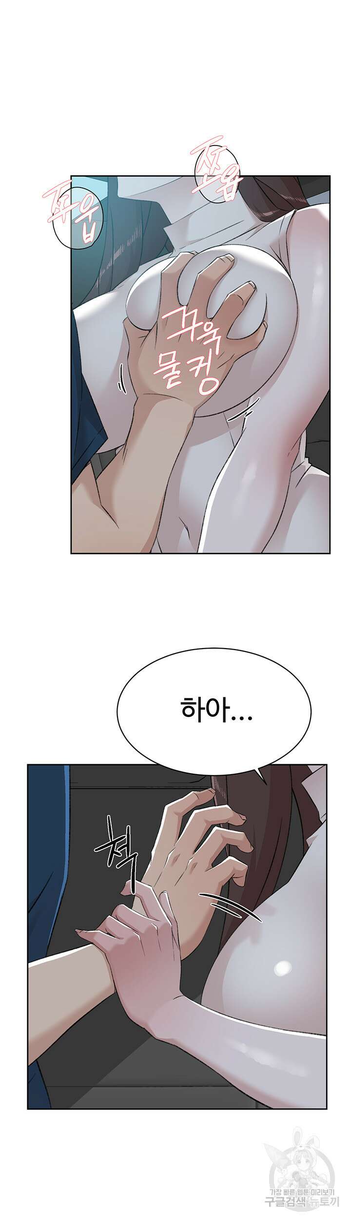 절친의 모든 것 96화 5
