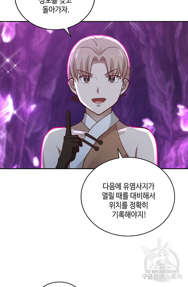 무련전봉 888화 3