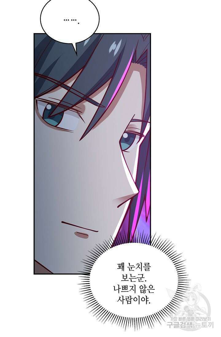 무련전봉 888화 4