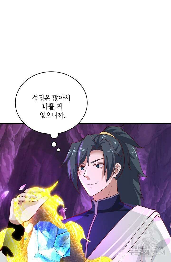 무련전봉 888화 8
