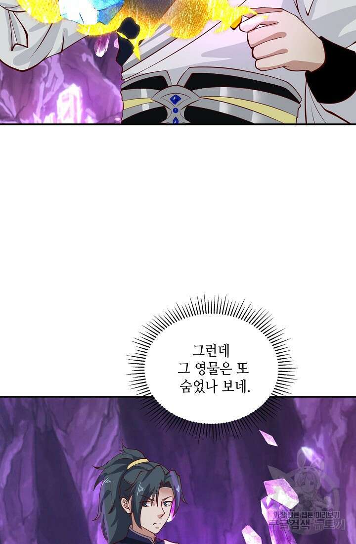 무련전봉 888화 9