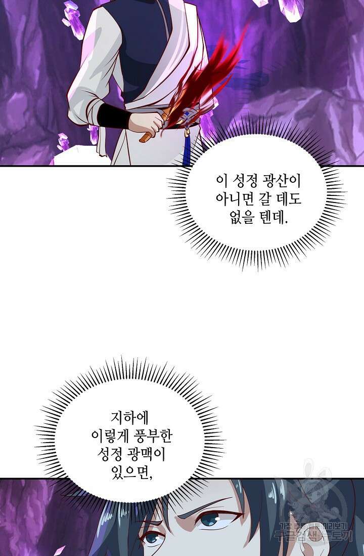 무련전봉 888화 10
