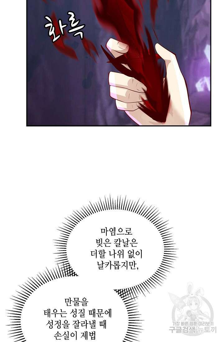 무련전봉 888화 13