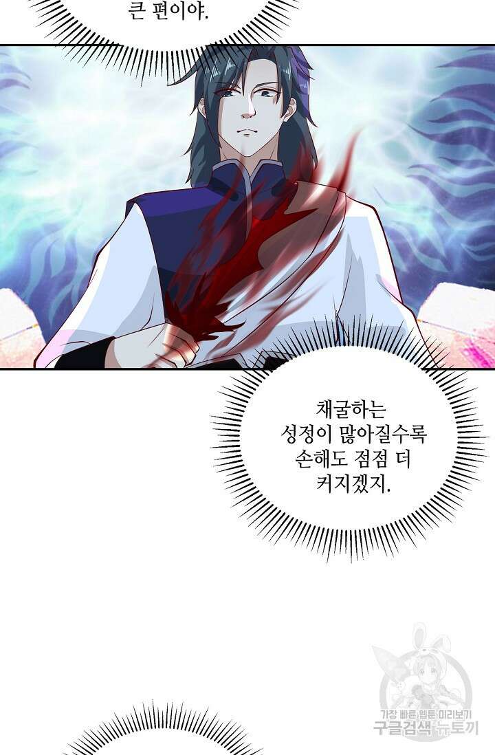 무련전봉 888화 14