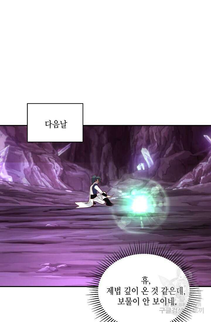 무련전봉 888화 19