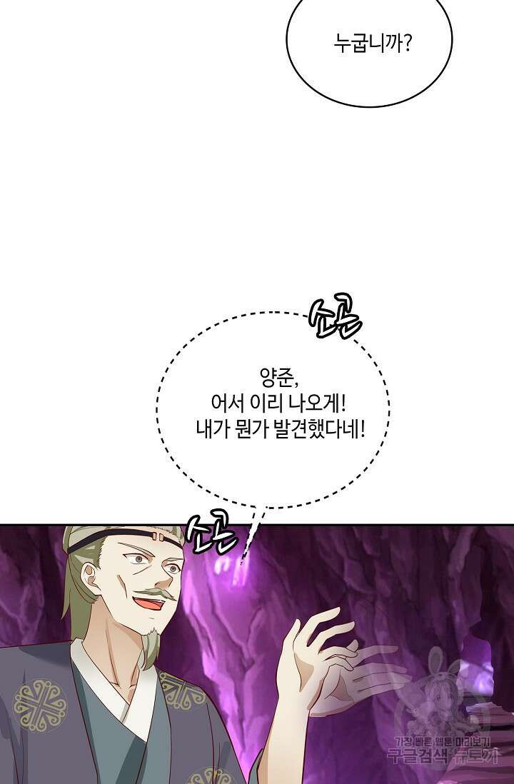 무련전봉 888화 21
