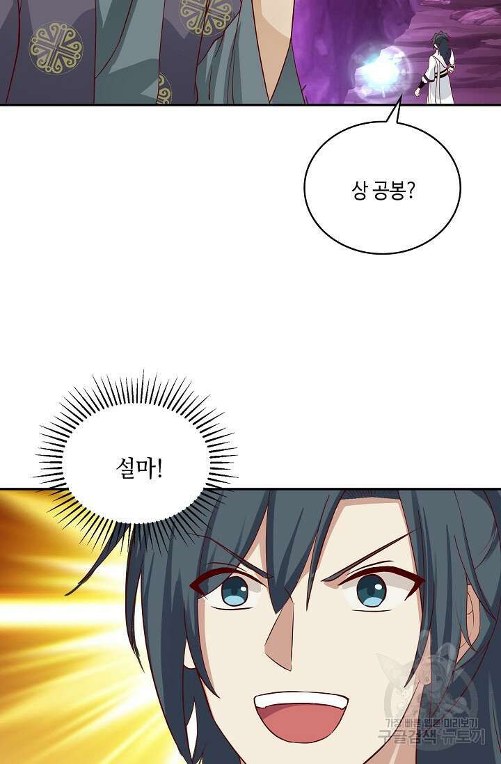 무련전봉 888화 22
