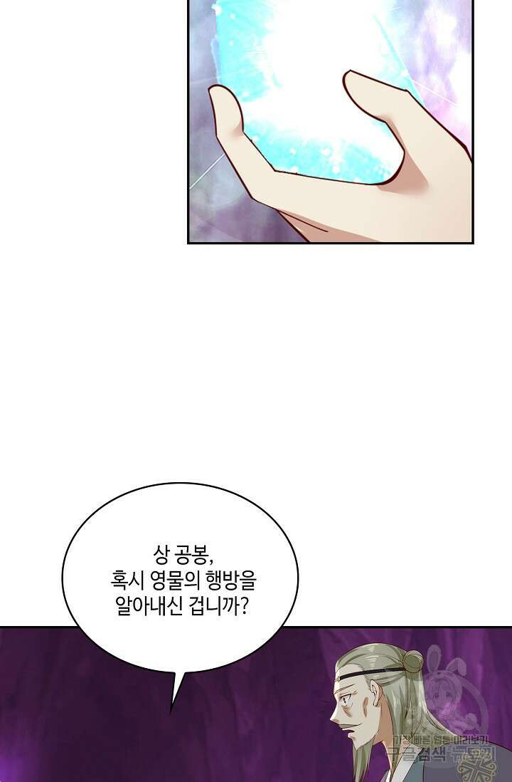 무련전봉 888화 24