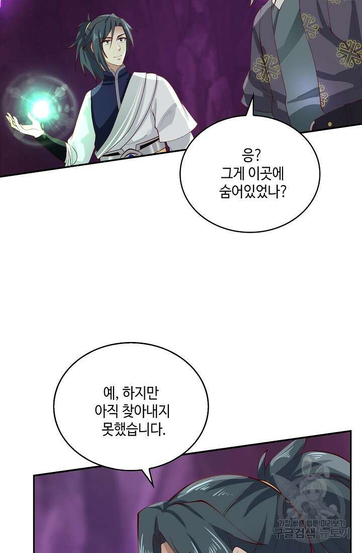 무련전봉 888화 25