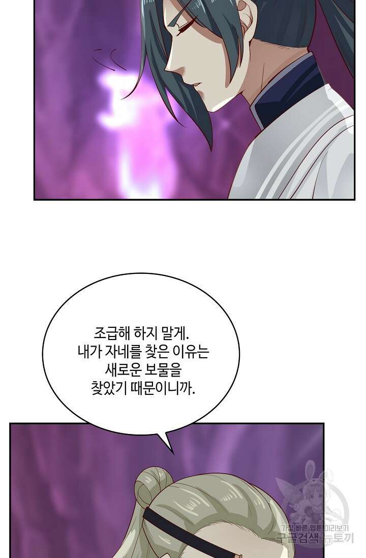 무련전봉 888화 26