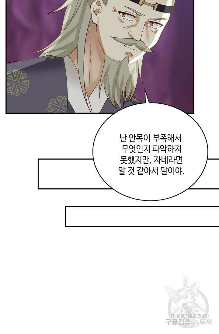 무련전봉 888화 27