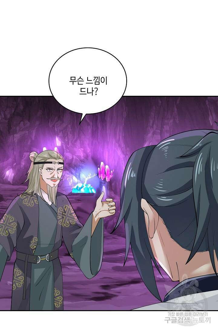 무련전봉 888화 30