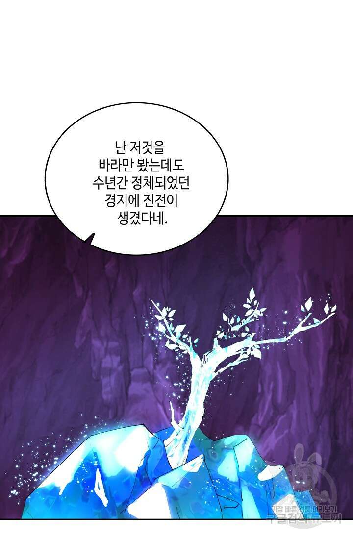 무련전봉 888화 31