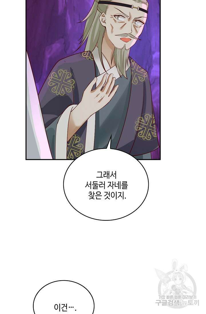 무련전봉 888화 33