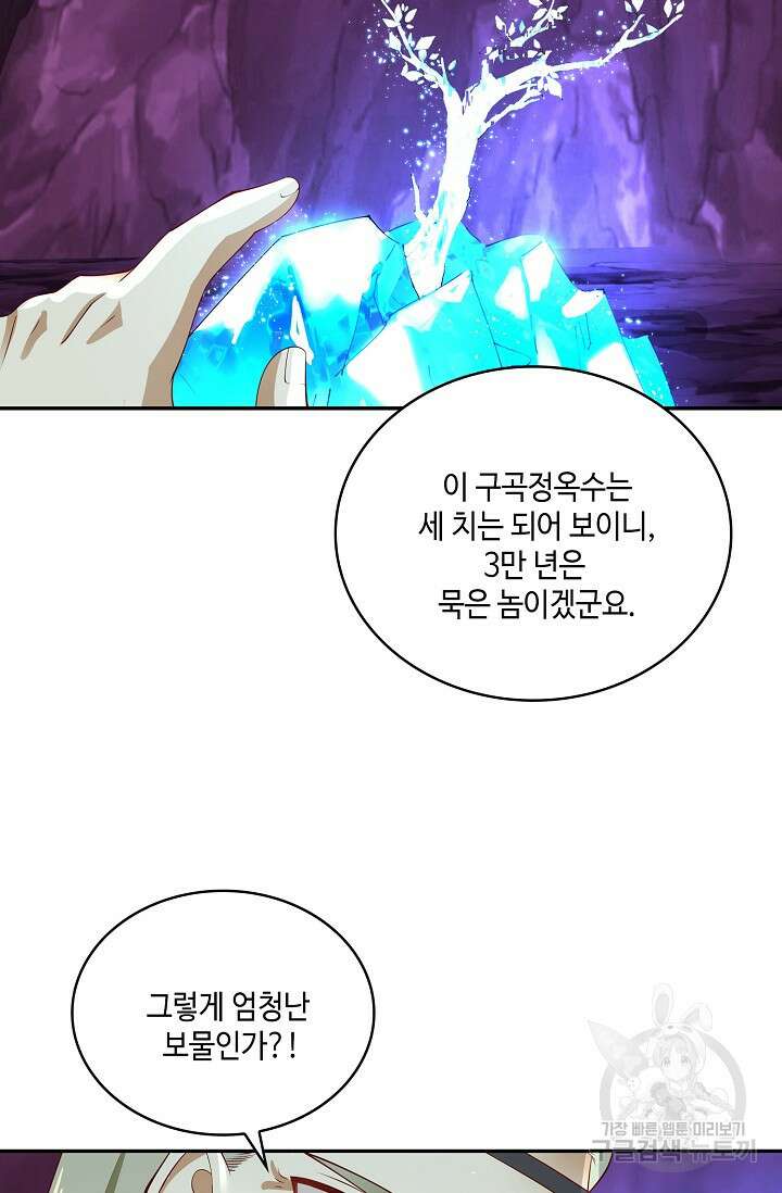 무련전봉 888화 37