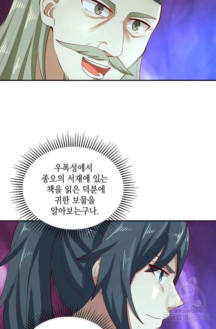 무련전봉 888화 38