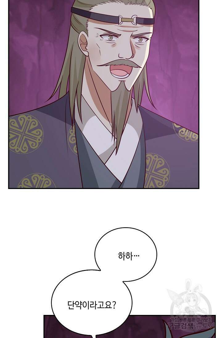 무련전봉 888화 40