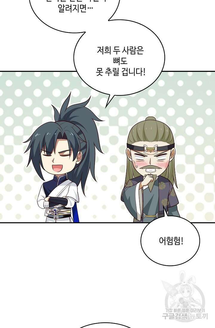 무련전봉 888화 42
