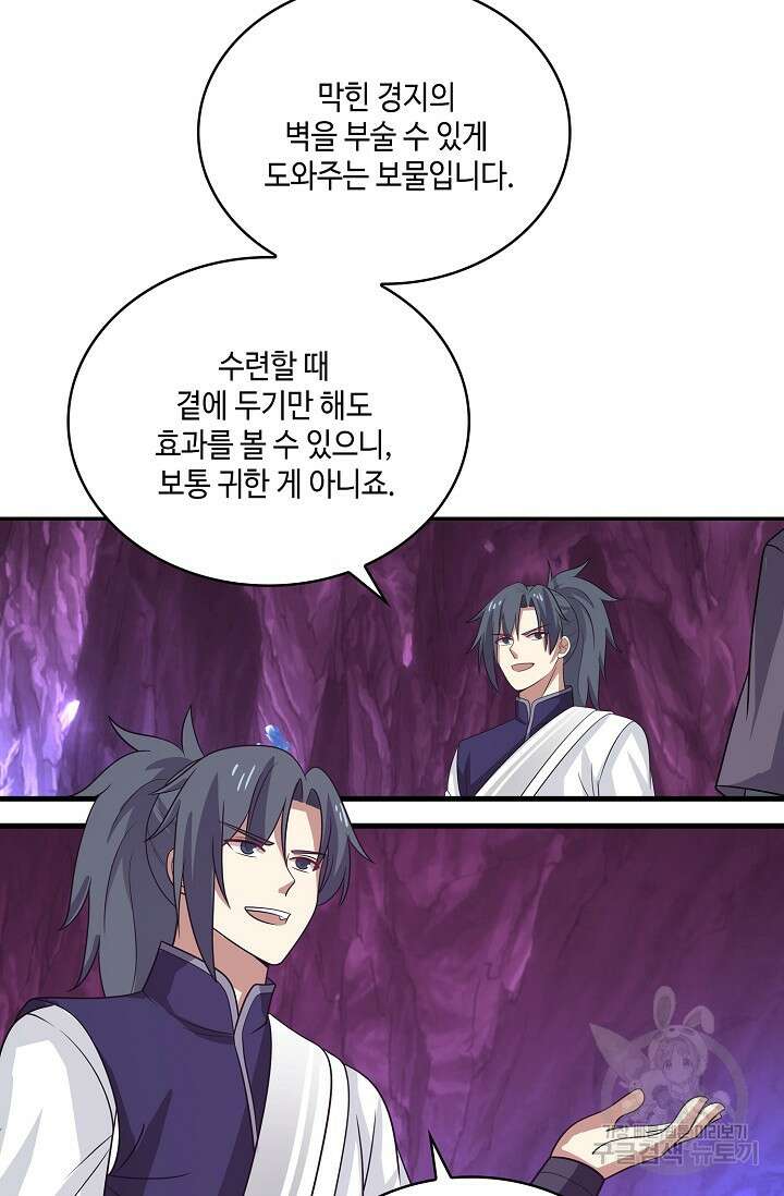 무련전봉 888화 43