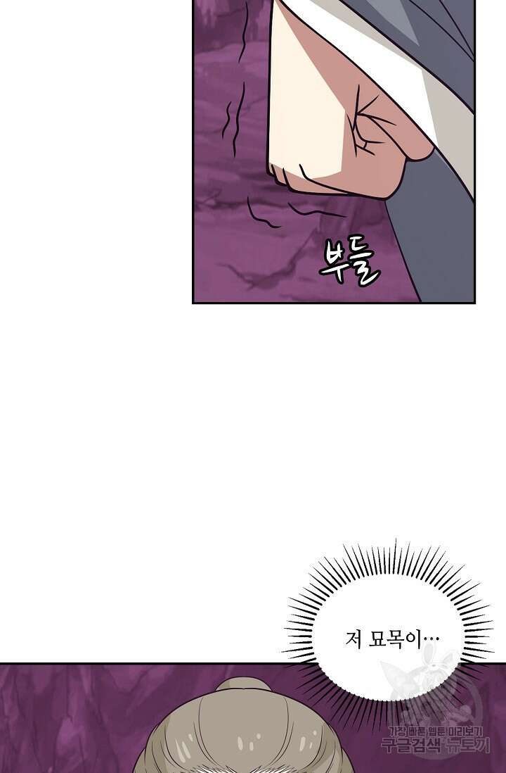 무련전봉 888화 45