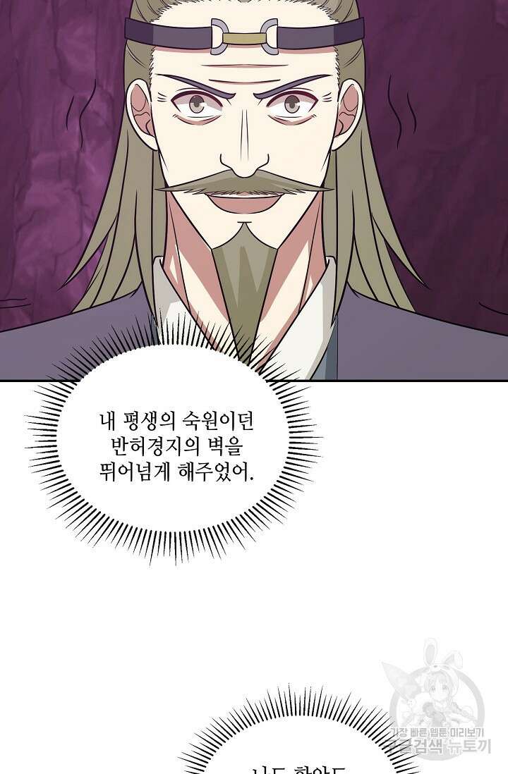 무련전봉 888화 46