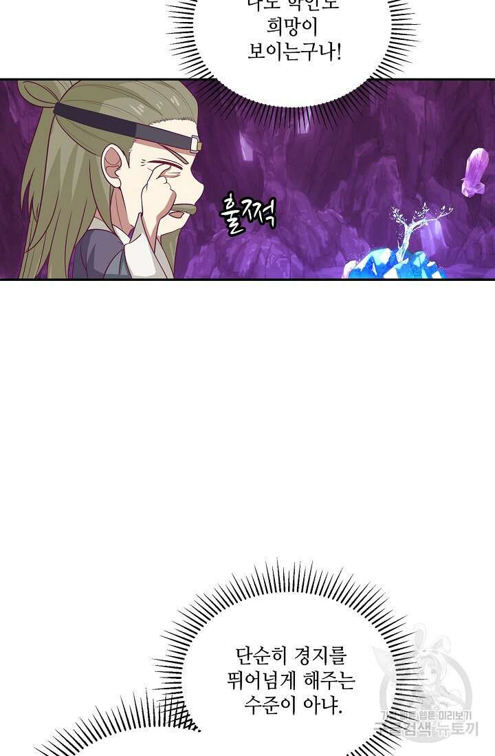 무련전봉 888화 47