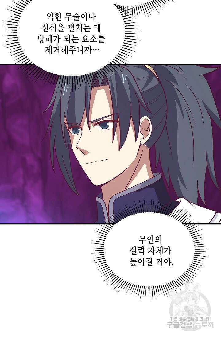 무련전봉 888화 48