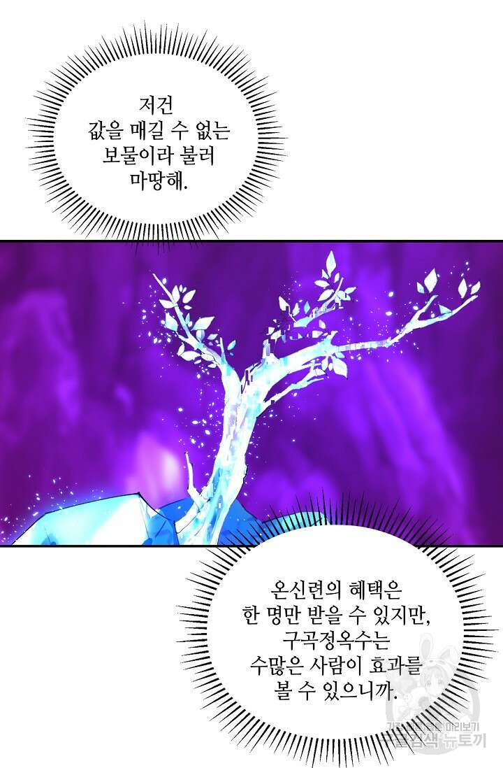 무련전봉 888화 49